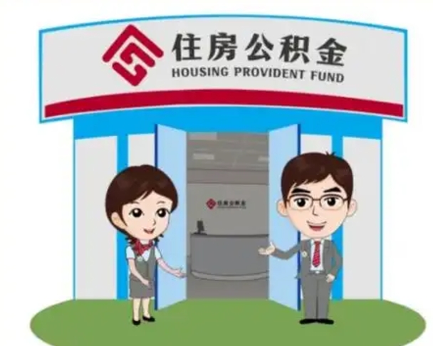 如东住房公积金封存了怎么取出来（公积金封存了怎么取出来吗）